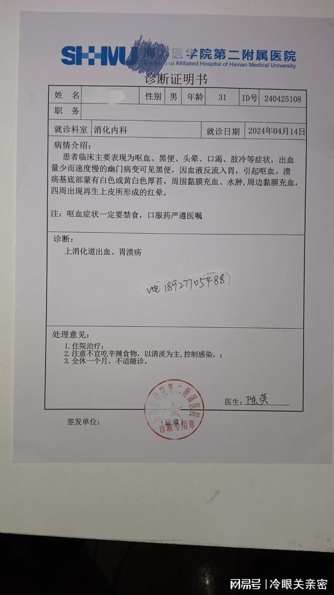 成功案例 第706页