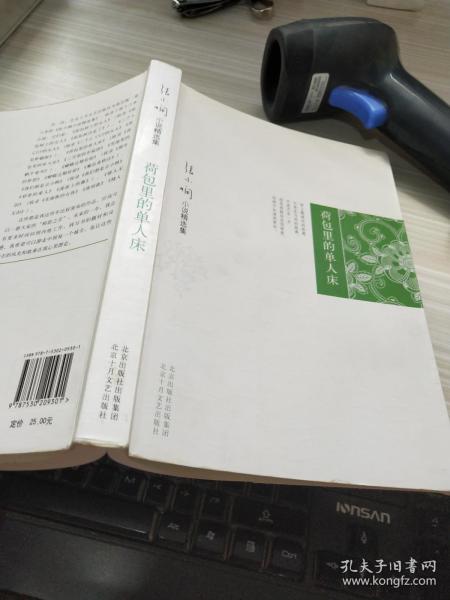 花开无言 第107页