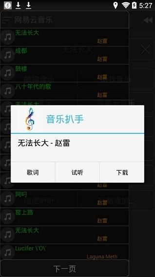 星星打烊 第102页