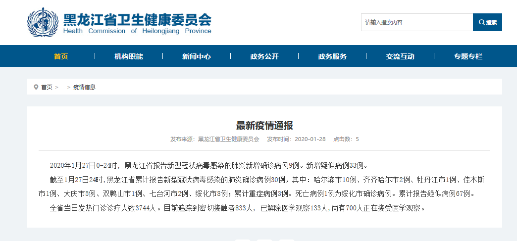 新闻动态 第676页