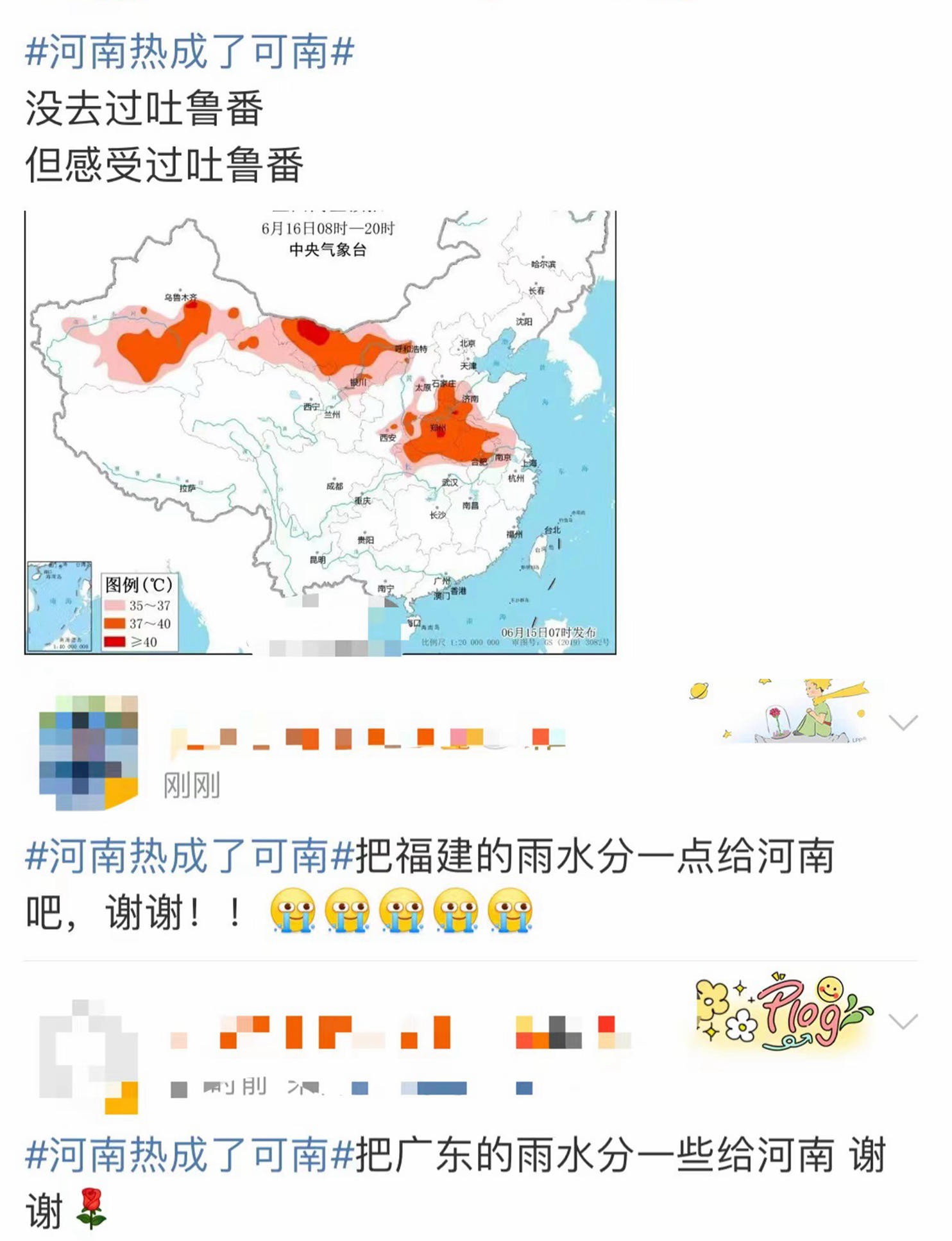 云烟 第89页