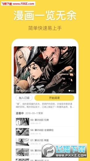 星星打烊 第91页