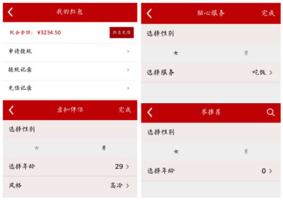 初遇在故事开头 第73页