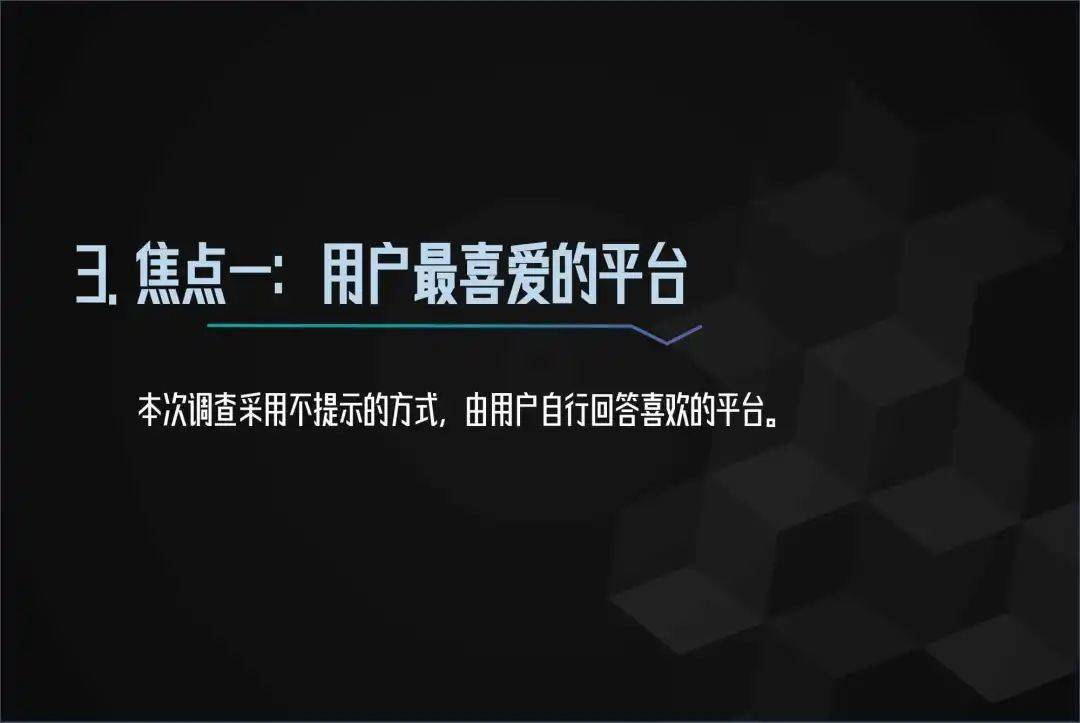 星星打烊 第80页
