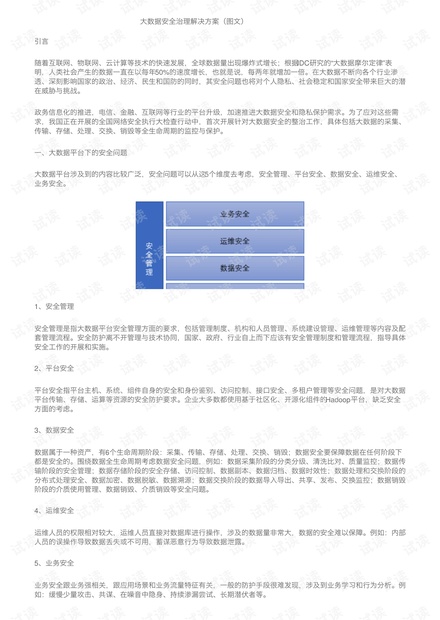 admin 第26页