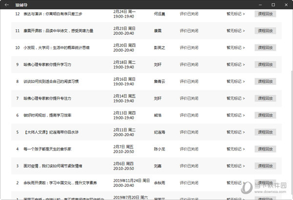 回眸最初 第50页