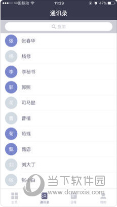 浅笑轻吟梦一曲 第49页