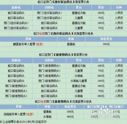 星星打烊 第37页