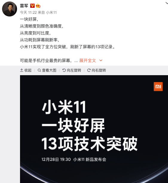 星星打烊 第32页