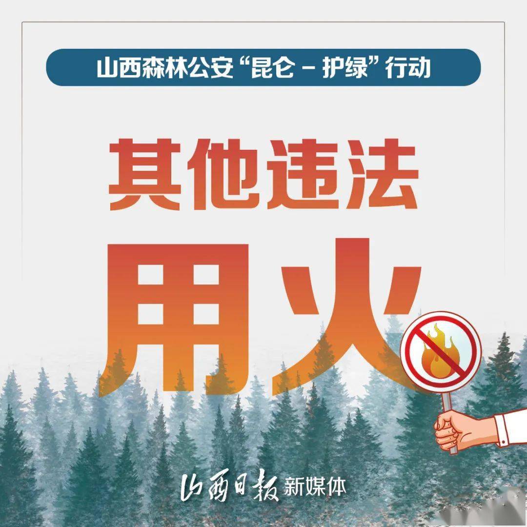 星星打烊 第29页