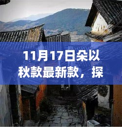 回眸最初 第18页