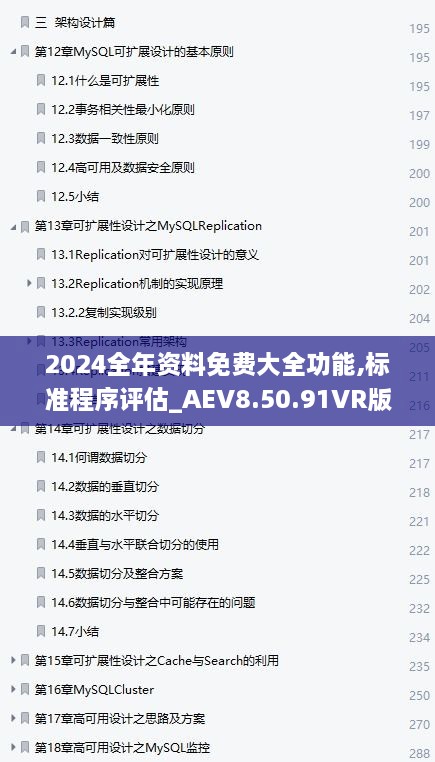星星打烊 第17页