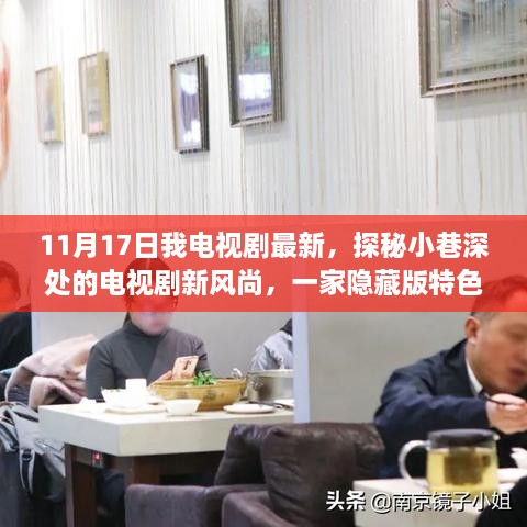浅笑轻吟梦一曲 第14页