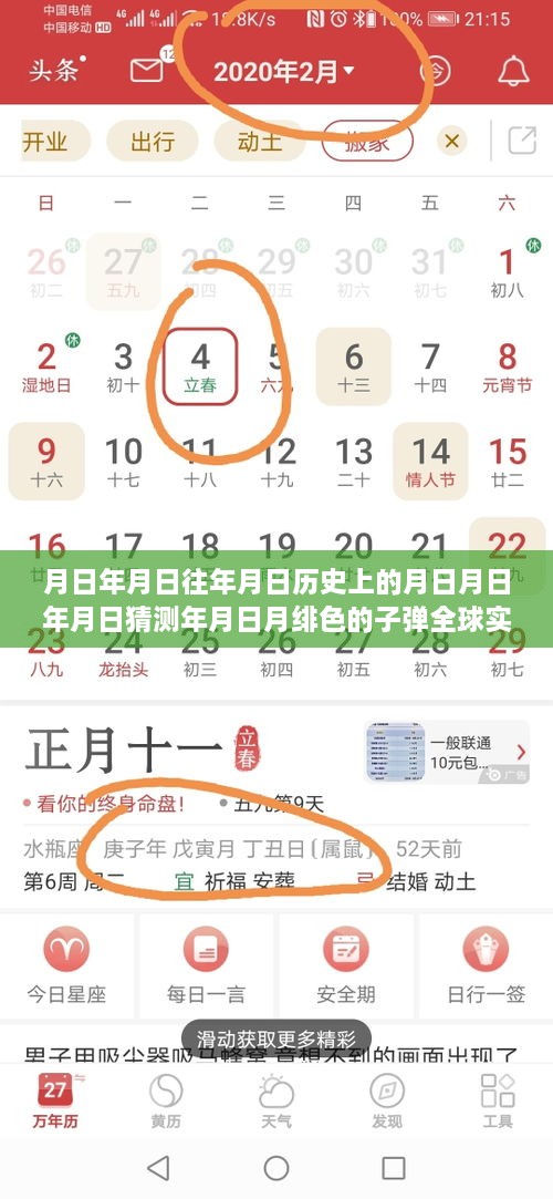 dayajunzi 第4页