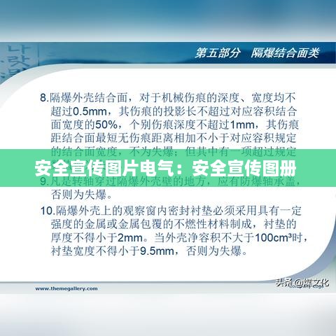 功成名就 第3页