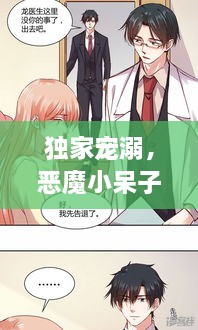 雍荣闲雅 第3页