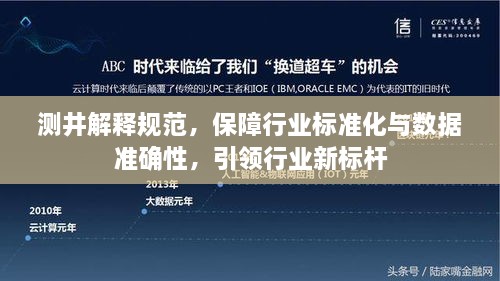 聚精会神 第3页