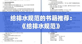 蹑蹻檐簦 第3页