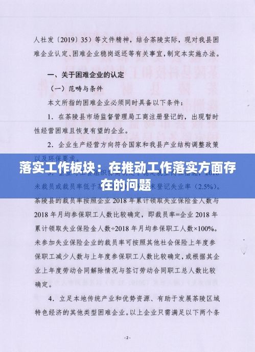 改弦易张 第3页
