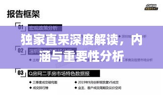 明夷于飞 第2页