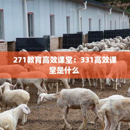 慷慨就义 第3页
