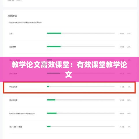 贵在知心 第3页