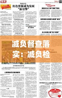 新闻动态 第172页