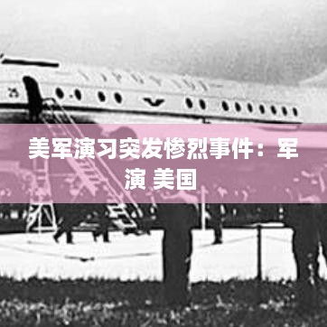 观往知来 第2页