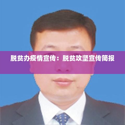富贵逼人 第2页