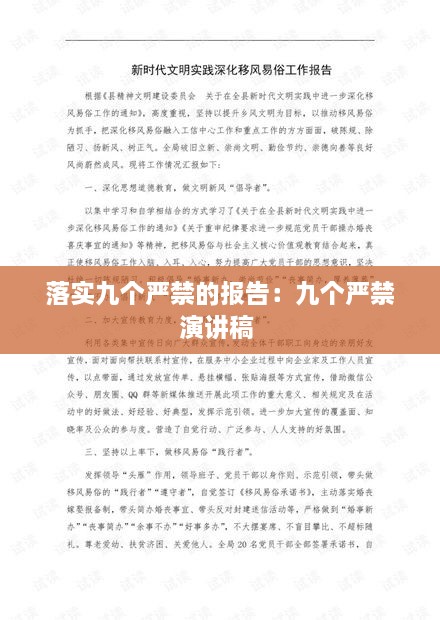 克勤克俭 第2页