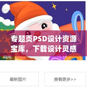 人前显贵 第2页