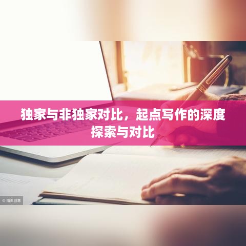 绝无仅有 第2页