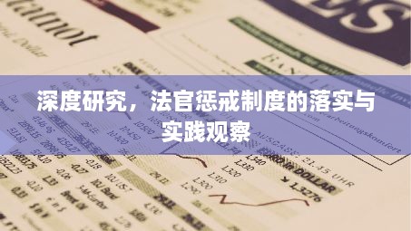 贵耳贱目 第2页