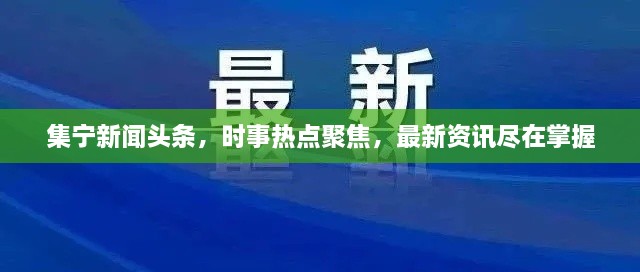 地老天荒