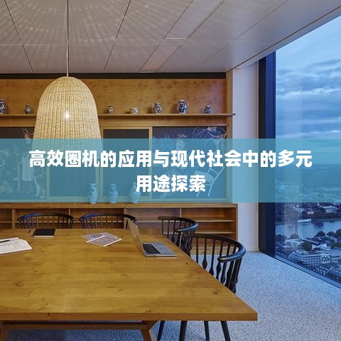成功案例 第5页