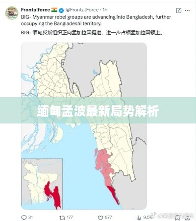 缅甸孟波最新局势解析